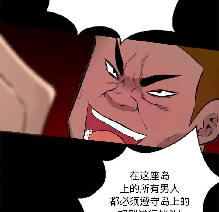 重罪之岛第28话