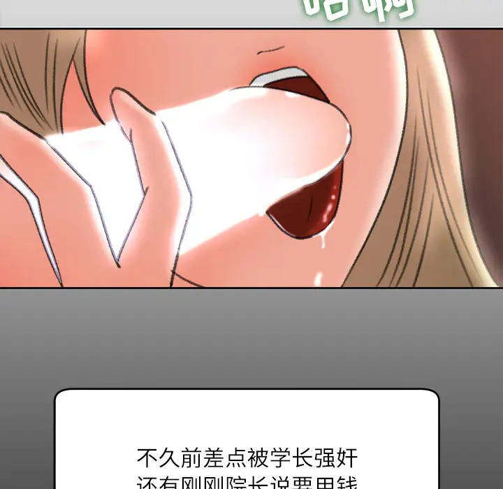 补习班绯闻第11话