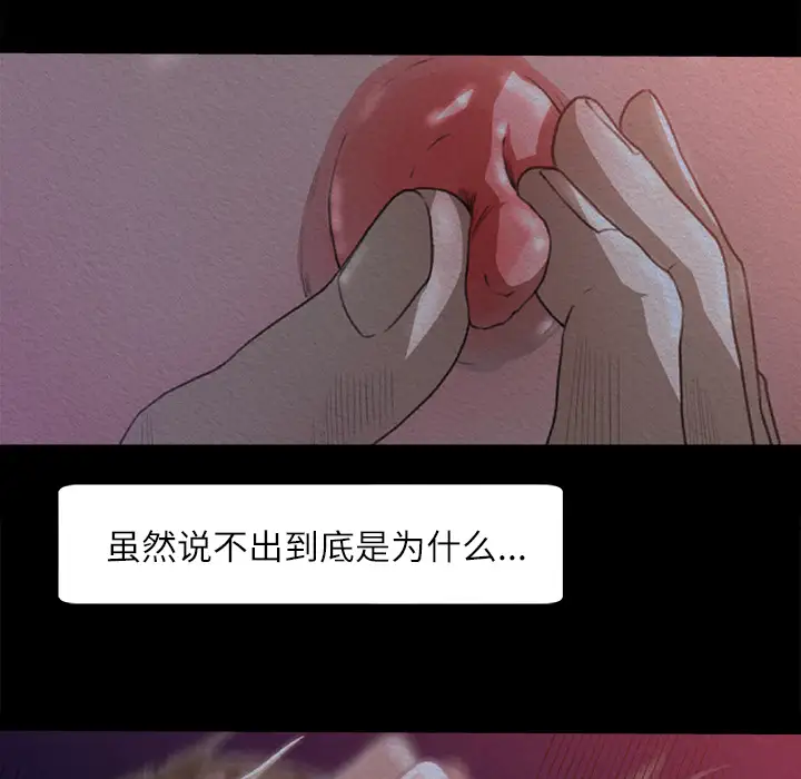 补习班绯闻第11话