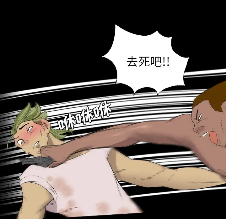 重罪之岛第28话