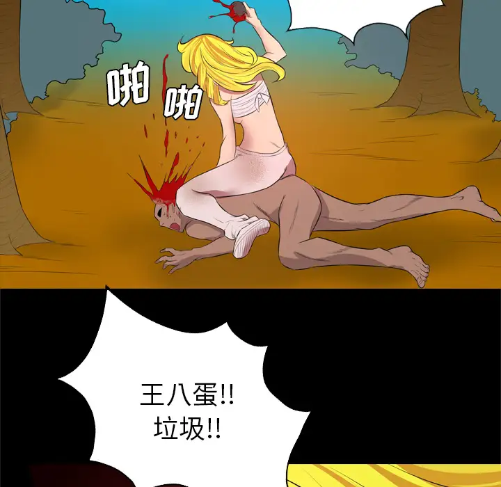 重罪之岛第29话