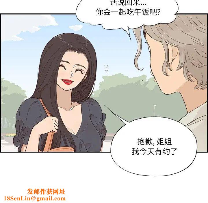 去他的女校第154话