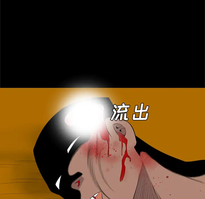 重罪之岛第29话