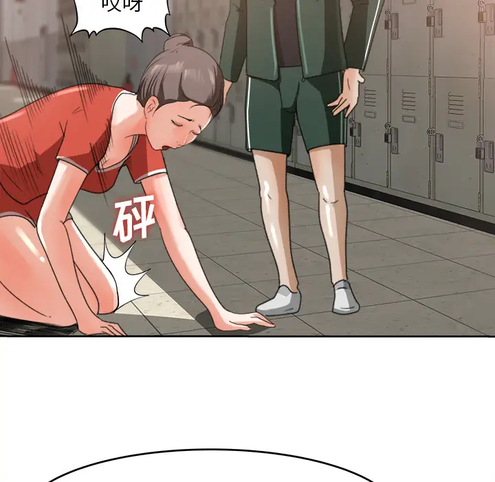 补习班绯闻第11话