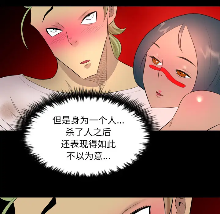 重罪之岛第29话