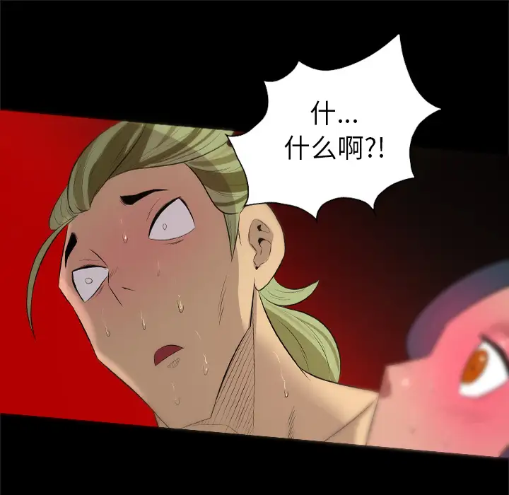 重罪之岛第29话