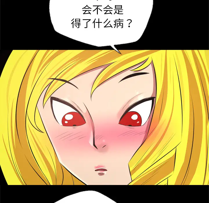 重罪之岛第29话