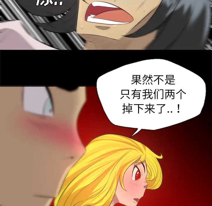 重罪之岛第29话