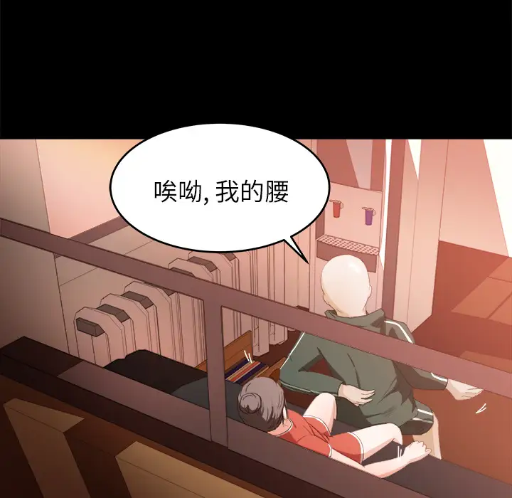 补习班绯闻第12话