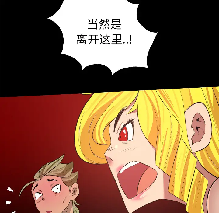 重罪之岛第29话