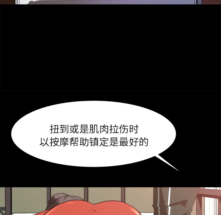 补习班绯闻第12话