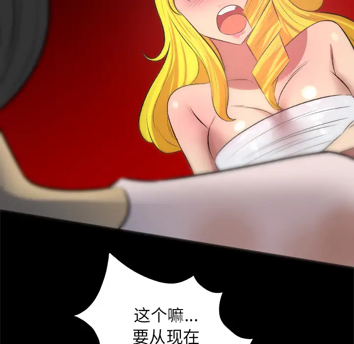 重罪之岛第29话