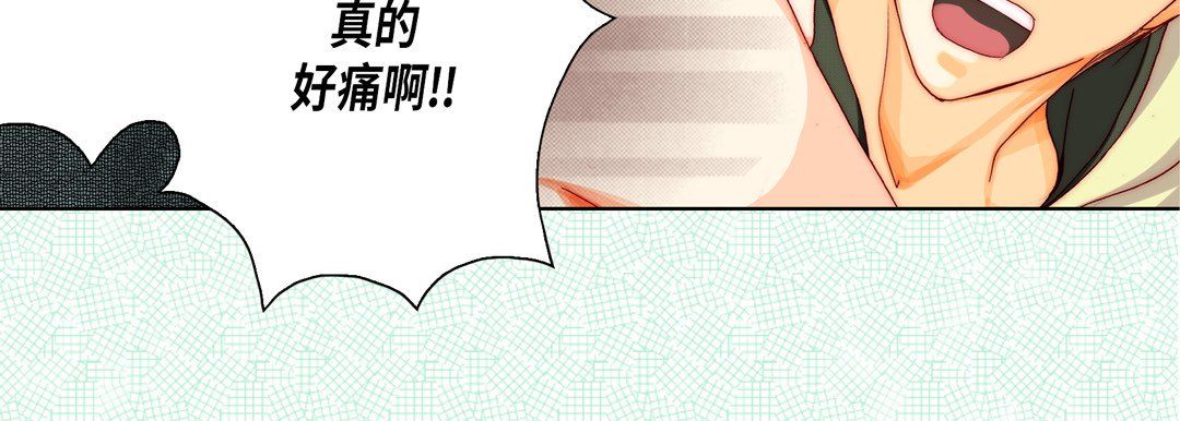 完美无缺的虏获第20话