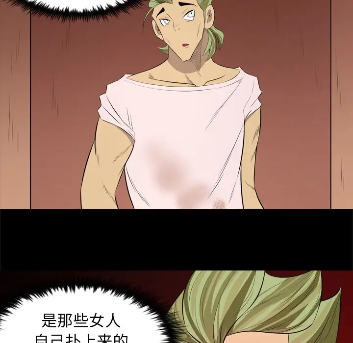 重罪之岛第30话