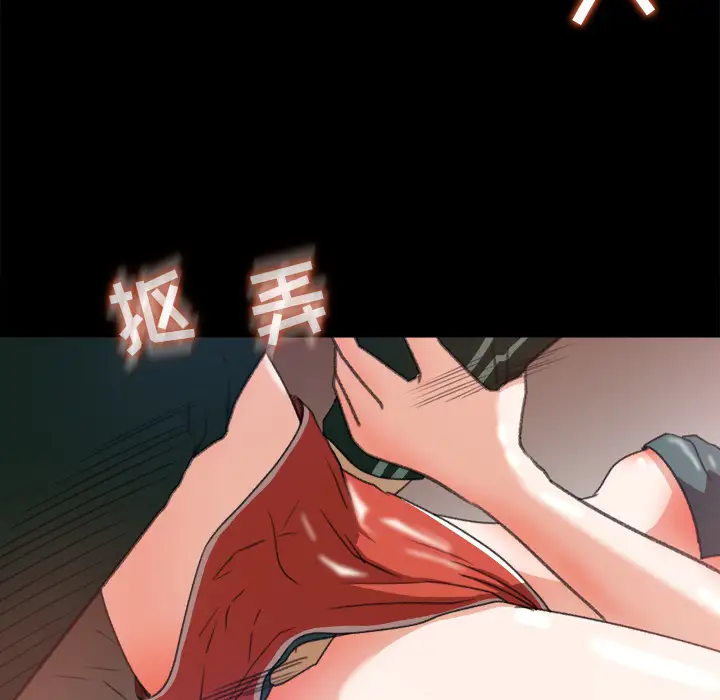 补习班绯闻第12话