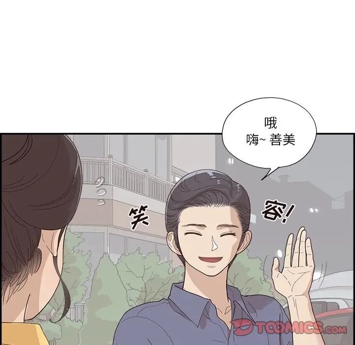 去他的女校第155话