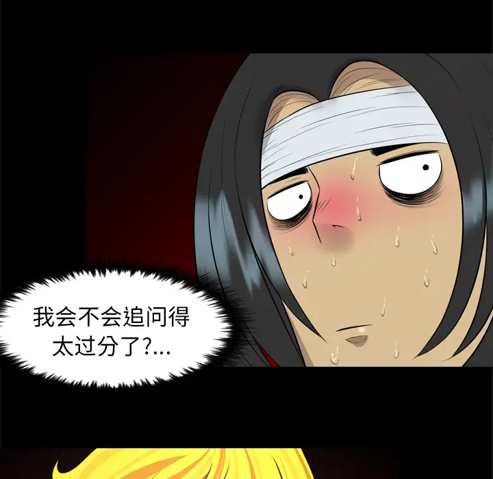 重罪之岛第30话