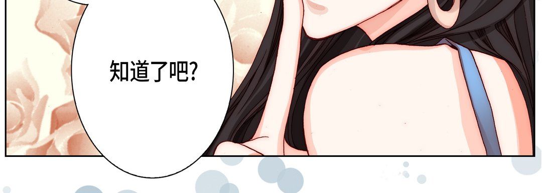 完美无缺的虏获第21话