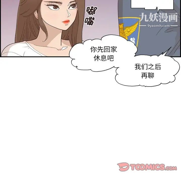 去他的女校第156话