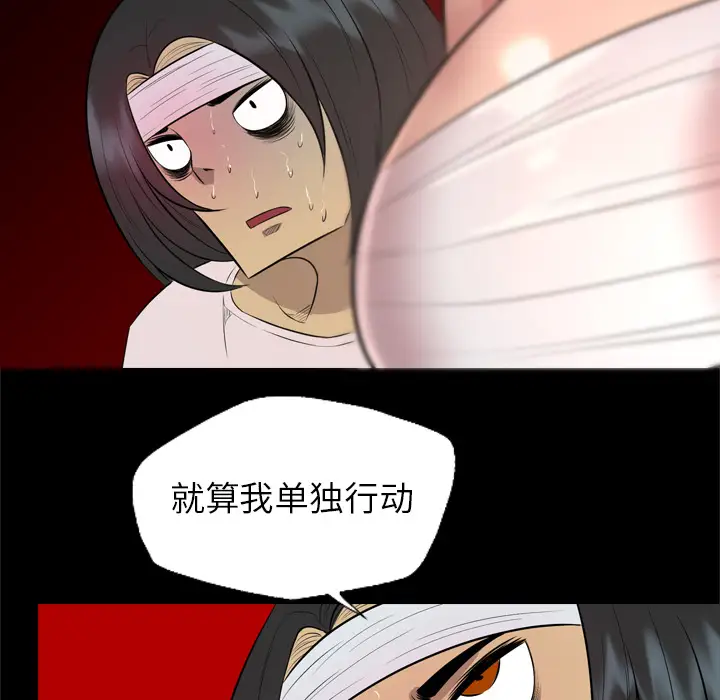 重罪之岛第30话