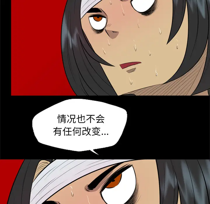 重罪之岛第30话