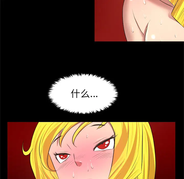 重罪之岛第30话