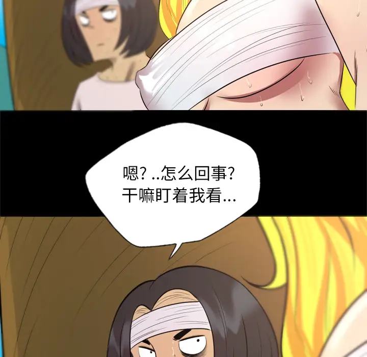 重罪之岛第30话