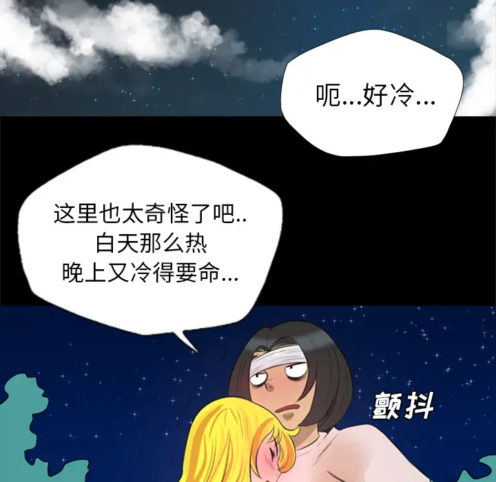 重罪之岛第31话