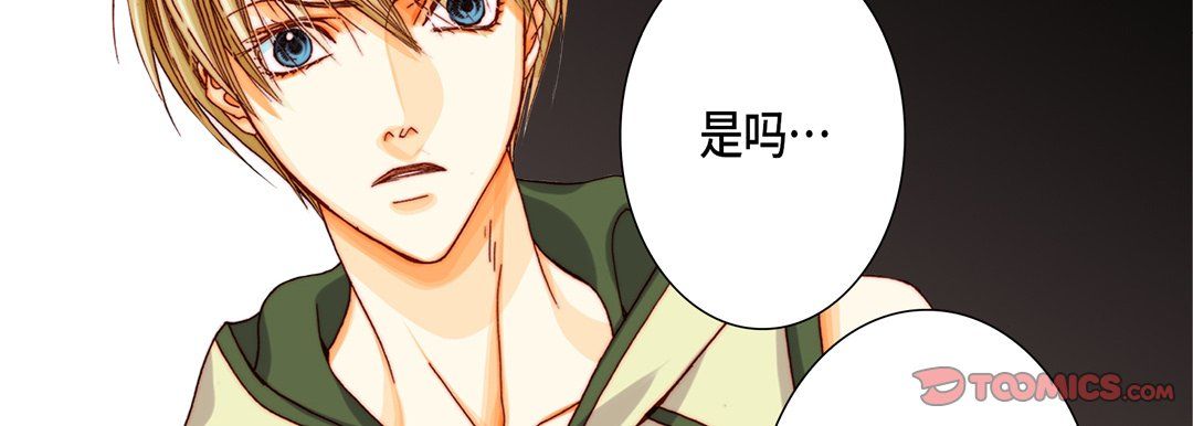 完美无缺的虏获第21话