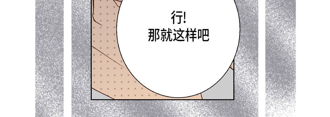 完美无缺的虏获第21话