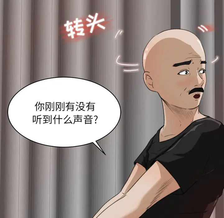 补习班绯闻第13话