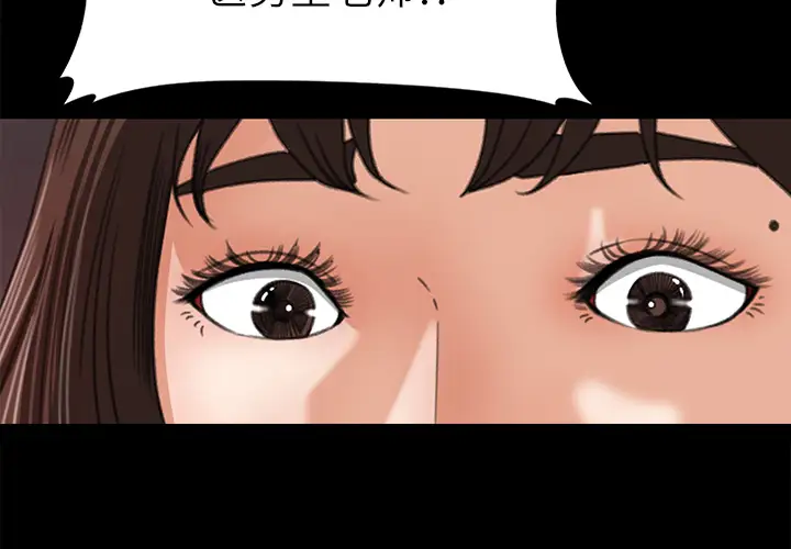 补习班绯闻第14话