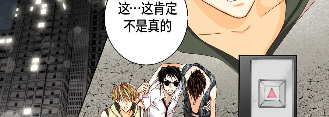 完美无缺的虏获第22话