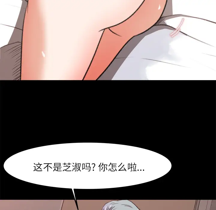 补习班绯闻第14话