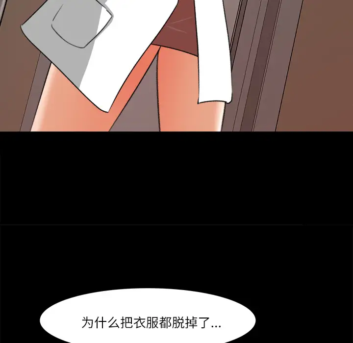 补习班绯闻第14话