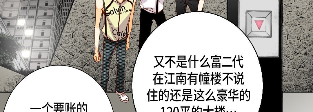 完美无缺的虏获第22话