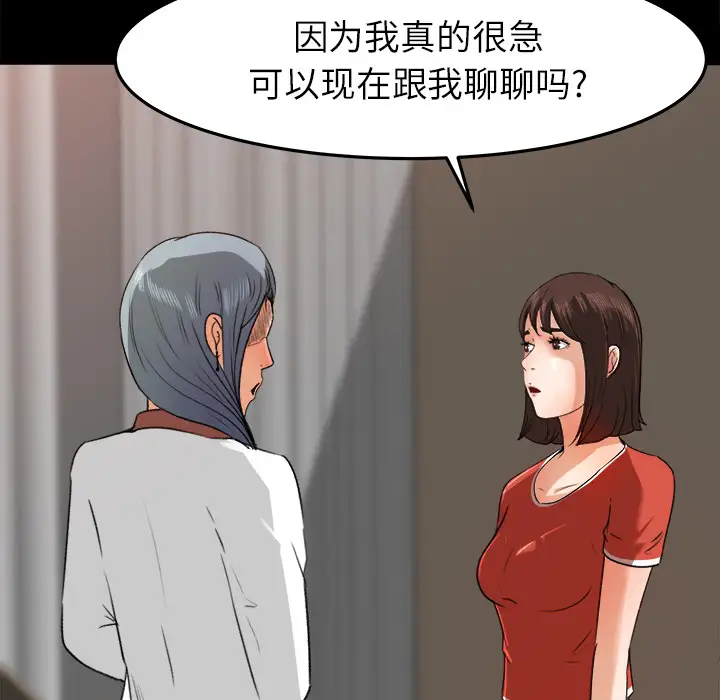 补习班绯闻第14话