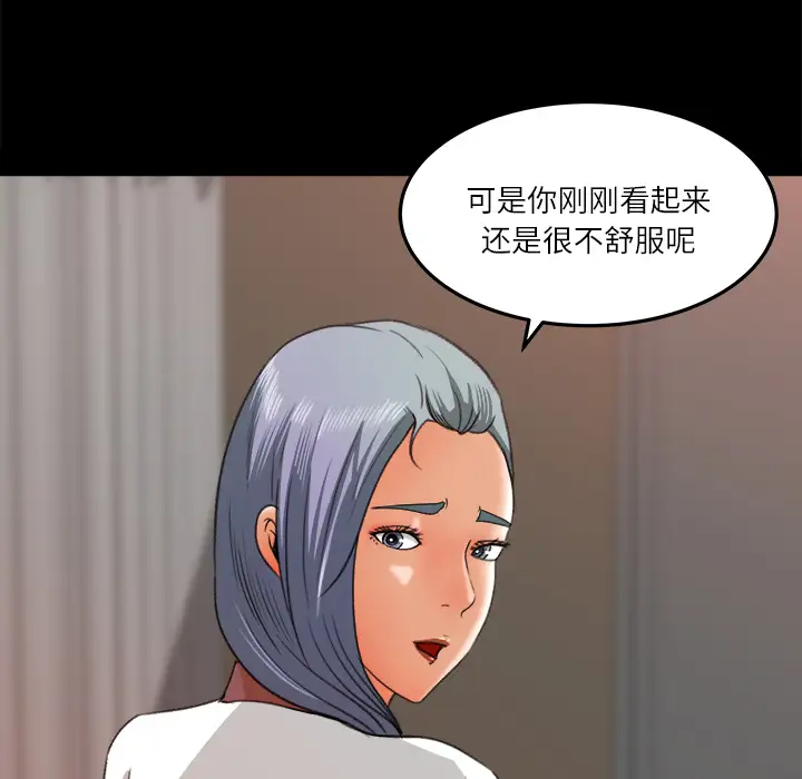 补习班绯闻第14话