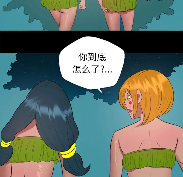 重罪之岛第32话