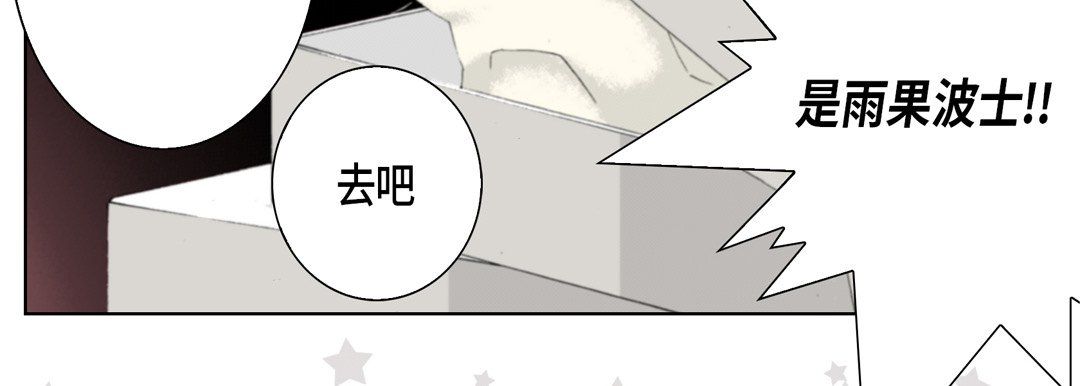 完美无缺的虏获第22话