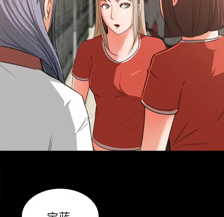 补习班绯闻第14话