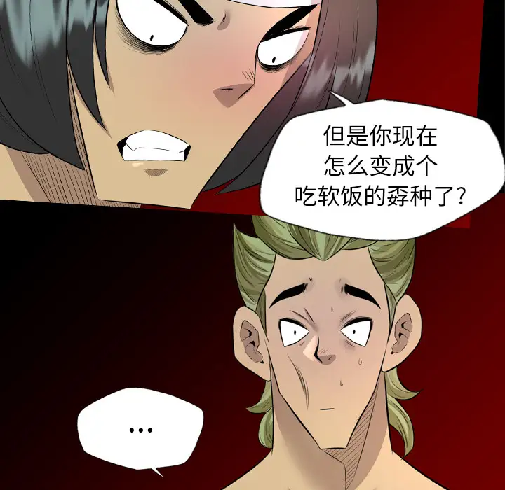 重罪之岛第32话