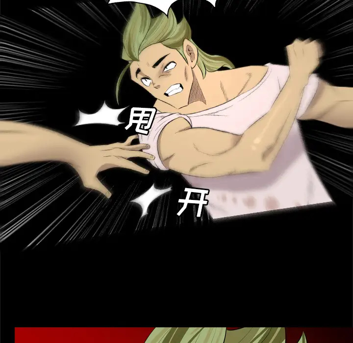 重罪之岛第32话