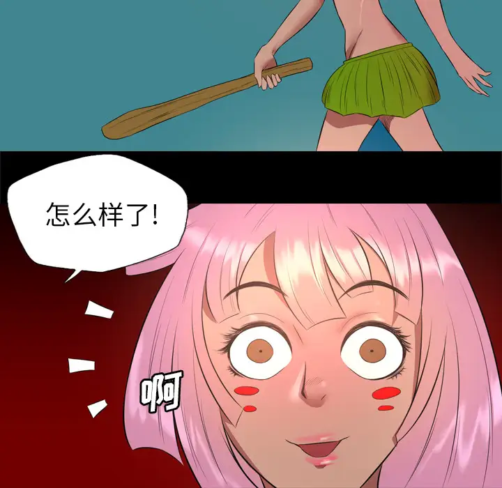 重罪之岛第32话