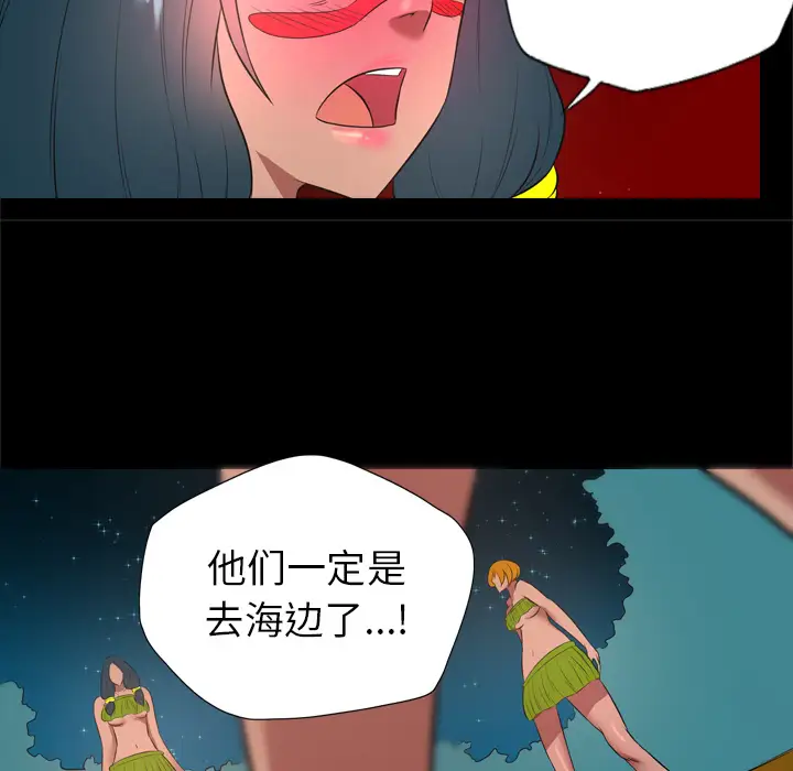 重罪之岛第32话