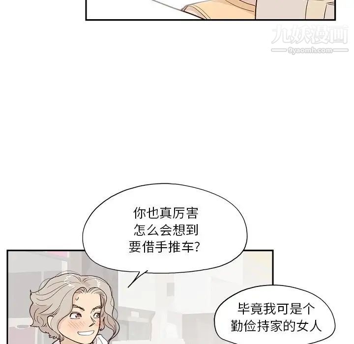 去他的女校第158话