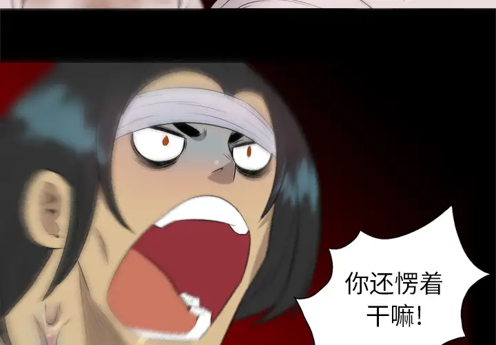 重罪之岛第33话