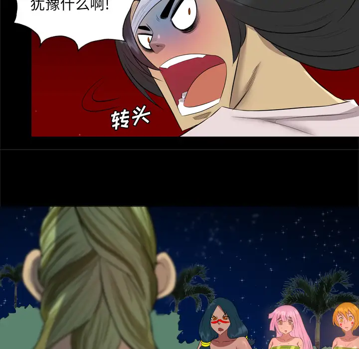 重罪之岛第33话