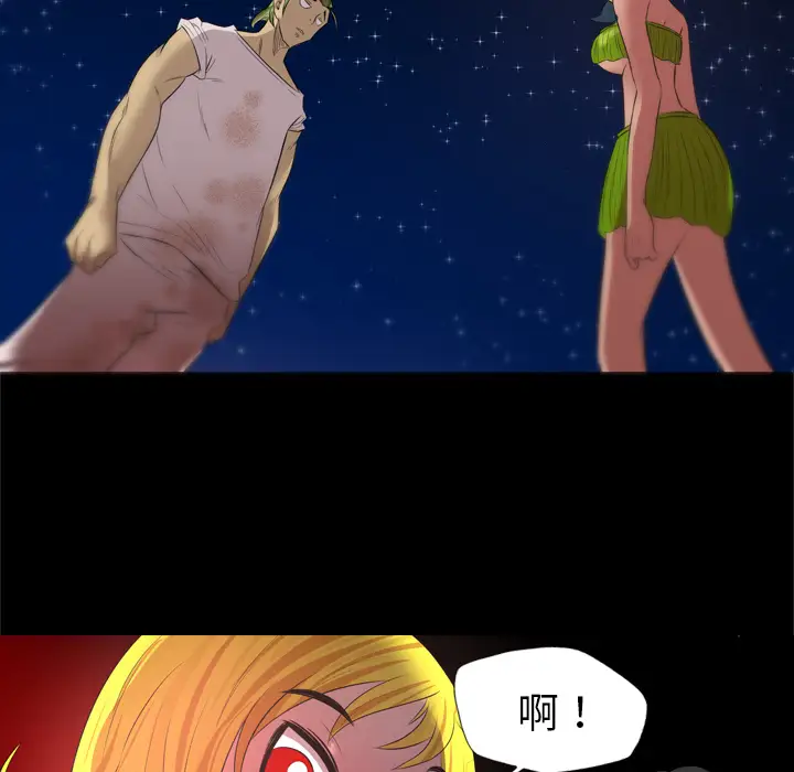 重罪之岛第33话