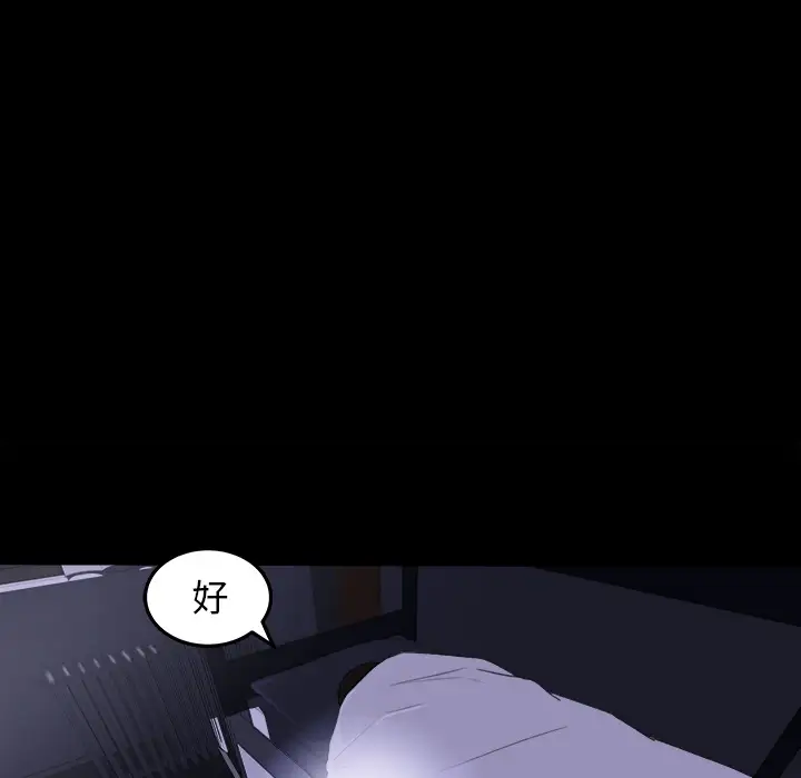 补习班绯闻第15话